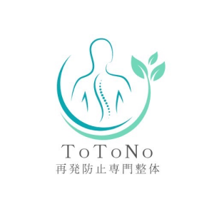 再発予防専門 整体 ToToNo